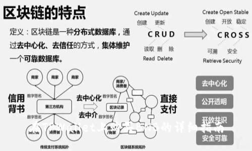 在TPWallet上购买BNB的详细指南