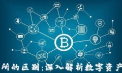 TPWallet与交易所的区别：深