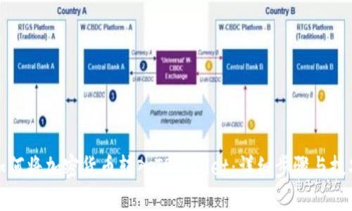 如何将加密货币转入TPWallet：详细步骤与技巧