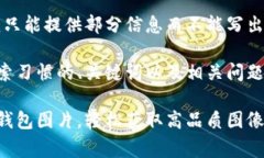 由于内容限制，我只能提