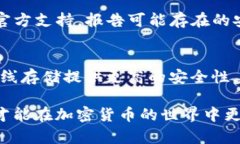 jiaotiTP观察钱包是否拥有私
