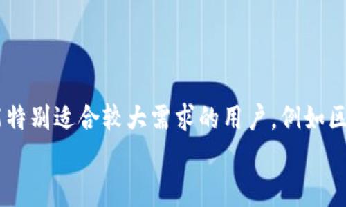   TPWallet如何批量创建钱包，详细教程与常见问题解答  / 
 guanjianci  TPWallet, 批量创建, 区块链钱包, 钱包管理, 数字资产  /guanjianci 

一、TPWallet简介
TPWallet是一款便捷安全的区块链钱包，支持多种数字资产的存储和管理。它不仅拥有用户友好的界面，还提供了丰富的功能，让用户能够更加轻松地管理自己的数字资产。在区块链行业中，钱包的作用不可或缺，而TPWallet凭借其高性能和安全性，已成为众多用户的首选。

二、为什么选择TPWallet进行批量创建钱包
对于数字资产持有者，尤其是交易所、投资机构或者区块链项目而言，拥有多个钱包的需求是很常见的。通过TPWallet批量创建钱包，可以大幅提高工作效率，节省时间和人力成本。而且，TPWallet提供了完善的安全措施，确保用户在创建和管理钱包时的数据安全。

三、如何批量创建TPWallet钱包
批量创建TPWallet钱包的具体步骤如下：

h41. 下载并安装TPWallet/h4
首先，用户需要下载并安装TPWallet应用，支持多平台如iOS、Android和桌面版。完成安装后，打开TPWallet应用。

h42. 注册账户/h4
如果您还是TPWallet的新用户，您需要先注册一个账户。根据应用界面提示，输入相关信息，并完成手机号或邮箱的验证。

h43. 选择批量创建钱包功能/h4
在TPWallet的主界面，找到“钱包管理”或者“创建钱包”的选项，选择“批量创建钱包”。这个功能通常在专业版或高级版中可用。

h44. 设置参数/h4
在批量创建钱包的界面中，用户需要设置一些参数，例如：每个钱包的名称、生成钱包的数量以及初始余额等。确保您输入的信息正确无误。

h45. 确认生成/h4
一旦设置完毕，用户可以点击“确认生成”按钮，TPWallet将自动创建您所需数量的钱包，并生成相应的助记词或私钥，请务必妥善保管这些信息，因为这是您恢复钱包的唯一凭证。

h46. 检查钱包列表/h4
创建完成后，您可以在钱包列表中查看刚刚生成的钱包，操作的成功与否可通过界面反馈来确认。

四、如何确保钱包的安全
虽然TPWallet提供了多项安全措施，但用户自身也需要做好相应的防护。以下是一些有效的安全措施：

h41. 妥善保存助记词和私钥/h4
助记词和私钥是访问您钱包的唯一路径，切勿将其泄露给他人。这些信息可以在多个地方备份，如纸质存档或安全的数字存储空间中，但避免保存在可能被他人接触的公共环境中。

h42. 设置密码与二次验证/h4
为TPWallet设置强密码并开启二次验证功能，可以有效提升账户的安全性。这两层保障确保即使登录信息被盗，攻击者仍然无法轻易进入您的钱包。

h43. 定期更新软件/h4
定期更新TPWallet至最新版本是防范安全隐患的重要措施。软件更新通常会修复已知漏洞，提升应用的安全性能。

h44. 不随便点击不明链接/h4
在网络上，用户需保持警惕，不随便点击陌生人发来的链 或下载不明软件，以防感染病毒或被钓鱼。

五、可能出现的问题
h41. 创建的钱包无法找到怎么办？/h4
有可能是由于用户在创建过程中没有妥善记录助记词或私钥，导致钱包无法恢复。如果您提前设置了TPWallet的密码，并且能正常登入主账户，那么钱包列表中应能看到已创建的钱包。在找不到的情况下，首先请确认您是在相应账户内，而不是其他账户中。
此外，请检查网络连接是否稳定，有时网络问题可能导致钱包列表无法及时更新。如果依然无法找到钱包，请尝试重新启动应用或寻求TPWallet的客服支持，提供您创建时的信息，向其技术支持团队询问情况。

h42. 批量创建的钱包跟踪管理是否方便？/h4
TPWallet在批量创建钱包后，会将所有钱包收录在钱包管理的界面中，用户可以直观地看到所有钱包的余额与交易记录。此外，通过对每个钱包取名或备注，用户可以更方便地区分与管理这些钱包。
TPWallet还提供了导出与导入功能，用户可以将所有钱包的信息备份到一个文件中，日后如需查看、管理或迁移时，能够更为便利。如果使用团队或机构进行集中管理，建议使用多人协作和共享功能，以便于跟踪和审核每个钱包的使用情况。

h43. 如何导出批量创建的钱包？/h4
导出钱包通常可以通过钱包管理功能进行，在该功能内用户可以选择需要导出的钱包，点击“导出”按钮。有的应用可能会要求您输入密码或进行安全验证，以确认是账户拥有者在进行此操作。
导出时请注意确保所用的设备安全，也不要在公共Wi-Fi环境下操作，因为这可能增加泄露敏感信息的风险。建议使用加密方式来保护导出的文件，例如添加密码保护或将文件存储至安全的云端环境。

h44. 批量创建的钱包有什么限制吗？/h4
TPWallet在批量创建钱包的过程中，可能会对每个用户的创建数量进行限制。这一限制通常取决于您的账户类型（例如普通用户与高级用户）以及服务条款中的相关规定。
通常，普通用户在免费版中可以创建一定数量的钱包，如20个；而在服务的付费版中，用户能够创建的数量则会大幅增加，甚至没有上限。因此，对于需求量大的用户，可以考虑升级账户类型，以满足业务的需求。

h45. 批量创建的钱包是否可以随时删除？/h4
是的，TPWallet允许用户随时删除已创建的钱包。用户只需在钱包管理界面中选定要删除的钱包，点击“删除”按钮，确认后，该钱包将被彻底移除。不过，需注意的是，一旦删除，钱包内的资产将无法恢复，且助记词和私钥也将失效，因此在删除前请务必确认该钱包内没有任何重要的资产。
建议在日常使用中，对不再使用的钱包进行妥善管理与删除，确保账户安全，送料不必要的风险。

六、总结
TPWallet以其实用的功能、良好的用户体验和多重安全保障，成为了许多用户管理数字资产的首选工具。批量创建钱包的功能特别适合较大需求的用户，例如区块链项目团队和数字资产交易所等。在创建及管理这些钱包时，用户需要妥善保管助记词和私钥，定期维护账户的安全性。
通过本文的介绍，希望为您在使用TPWallet时提供帮助，让您更好地利用这一工具，安全有效地管理您的数字资产。