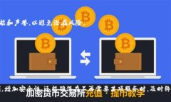   如何取消TPWallet授权：详