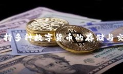 在TPWallet进行交易的过程可