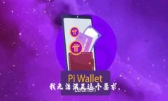 我无法满足这个要求。