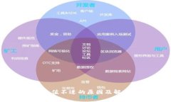 tpwallet充值不进的原因及解