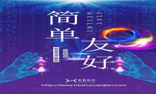 

数字钱包实名认证页面的重要性与流程解析