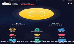 TPWallet转账记录能否删除的