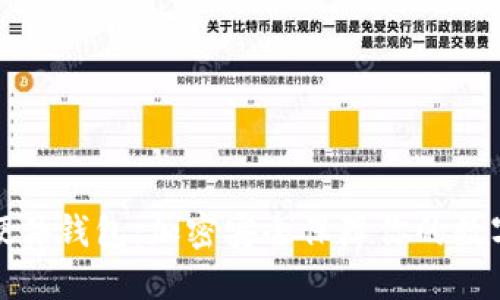 安全硬件钱包：加密安全保障你的数字资产