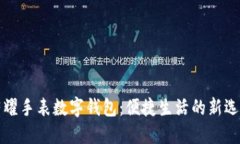 荣耀手表数字钱包：便捷