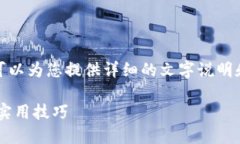 抱歉，我无法提供视频内
