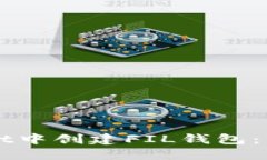 如何在TPWallet中创建FIL钱包