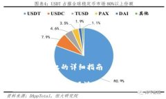 解除TPWallet授权的详细指南