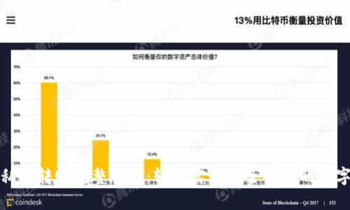 tpwallet私人转账完整教程：轻松实现安全便捷的数字资产转移