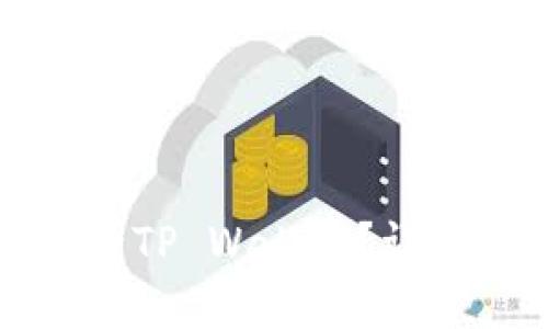 如何从头开始登录TP Wallet？详细步骤与解决方案