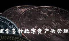 TPWallet：探索多种数字资产