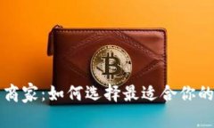 深圳数字钱包商家：如何
