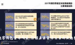 数字钱包货币研发：引领