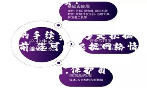 baioti如何正确使用数字货币钱包：全方位指南/baioti
数字货币钱包, 比特币, 以太坊, 钱包安全, 交易指南/guanjianci

随着数字货币的普及，越来越多的人开始关注和使用数字货币钱包。数字货币钱包是管理和存储虚拟货币的重要工具，为用户提供方便快捷的资产管理方法。但很多人对钱包的使用不了解，甚至存在安全隐患。本文将为您全面讲解如何正确使用数字货币钱包，包括钱包类型、使用步骤、安全注意事项等，帮助您更安全、有效地管理自己的数字货币。

一、什么是数字货币钱包
数字货币钱包是一个存储和管理数字资产的工具，它允许用户接收、存储和发送加密货币。与传统钱包不同，数字货币钱包不存储实际的货币，而是存储与您的数字货币相关的公钥和私钥。
公钥是您的钱包地址，其他人可以将货币发送到这个地址；私钥则是您控制这些货币的关键。失去私钥，就意味着失去对钱包内资产的控制权，因此保护私钥的安全至关重要。

二、数字货币钱包的类型
数字货币钱包可以分为不同的类型，根据存储方式和使用便捷性，可以选择合适的数字货币钱包：
ol
    li热钱包：热钱包是常在线的数字货币钱包，方便快速交易。常见的有Web钱包和手机钱包。它们便于使用，但也容易受到网络攻击。/li
    li冷钱包：冷钱包是离线存储数字货币的方法，多是硬件钱包或纸质钱包。冷钱包相对安全，适合长时间保管数字货币，但不太方便随时进行交易。/li
    li桌面钱包：桌面钱包是安装在个人计算机上的软件钱包，安全性相对较高，但需要定期备份以防丢失。/li
/ol

三、如何正确使用数字货币钱包
在了解了数字货币钱包的定义及种类后，接下来是详细的使用步骤：
ol
    li选择合适的钱包：根据使用需求和安全考虑来选择相应的钱包类型，比如活跃交易使用热钱包，而长期保存则使用冷钱包。/li
    li下载并安装钱包：确保您下载钱包的官方版本，避免使用第三方或不可信任的源。/li
    li备份钱包：钱包创建后，一定要生成并妥善保存备份，包括恢复短语（助记词）和私钥。建议将其存放在安全的地方，避免丢失。/li
    li保护私钥：保持私钥私密，不要将其透露给他人。若使用热钱包，建议启用双重身份验证，提高账户的安全性。/li
    li进行交易：在进行数字货币交易时，确认收款地址的正确性，并检查转账的手续费，以保证交易的顺利完成。/li
/ol

四、钱包安全注意事项
数字货币钱包的安全性直接影响到您的资产安全，以下是一些基本的安全注意事项：
ol
    li使用强密码：为您的钱包设置一个强密码，避免使用容易被猜测的密码，并定期更换。/li
    li定期更新软件：保持钱包软件和操作系统的更新，修复任何已知的安全漏洞。/li
    li小心网络钓鱼：在点击链接或输入个人信息时要多加小心，确保只访问官方的网站。/li
    li多重验证：如果钱包支持多重身份验证，尽量使用。这将为您的钱包增加额外的安全层。/li
/ol

五、常见问题
h41. 如何选择适合自己的数字货币钱包？/h4
选择数字货币钱包时，首先要分析自己的需求。若频繁进行交易，热钱包更为方便；如果只是长期投资和存储，那么冷钱包则更为安全。此外，考虑钱包的用户体验、界面友好性、安全性和支持的数字货币种类都是非常重要的因素。
在选择过程中，建议多做一些研究，查阅相关评论，了解其他用户的使用体验，从而能够做出更明智的决策。同时，确保下载是官方版本，并保持高警惕，时刻关注钱包的安全问题。

h42. 如果遗失了私钥，是否有办法找回？/h4
一旦私钥遗失，通常无法找回。那么在创建钱包时，务必要及时进行备份，保存助记词或密钥在安全的地方。部分钱包会提供通过助记词恢复的方法，这时候就要保持备份的完整。对于重要的资产，建议使用冷钱包，并保持私钥与助记词的绝对安全。
因此，在使用数字货币钱包之前，对私钥和助记词的管理至关重要，了解其直接影响到你的资产安全，这是每位用户必须了解的基本常识。

h43. 为什么选择冷钱包而不是热钱包？/h4
冷钱包与热钱包的主要区别在于其连网的状态。冷钱包一般处于离线状态，这意味着更少的网络攻击风险，更加安全。假如您计划长期持有资产而不是频繁交易，使用冷钱包会是更好的选择。冷钱包如硬件钱包，不仅安全性高，且一般不需要连接互联网，这进一步降低了受到攻击的风险。
热钱包虽然方便，但由于其需要时时在线，容易受到黑客攻击和网络钓鱼等风险，因此在资产安全上稍逊色。因此，在选择钱包时，应根据自己的使用习惯和安全需求来选择。

h44. 如何避免网络钓鱼和诈骗？/h4
数字货币的普及导致了许多网络钓鱼和诈骗活动的增加，因此用户需要保持警惕。首先，不要随便点击链接，特别是在社交媒体和电子邮件中的链接。确保访问的网站是官方的，不要随便登录不明网站。
其次，使用双重身份验证是保护账户安全的有效措施，使用应用程序生成的验证码而不是接受短信验证码，这可以防止攻击者对您的账户进行未授权访问。
最后，保持软件的定期更新，确保所有应用和操作系统都为最新版本，以防御已知漏洞。定期关注社区和论坛，关注最新的网络安全动态和诈骗行为，能够保护自己不掉入圈套。

h45. 交易费用是如何计算的？/h4
数字货币交易通常会涉及到手续费，这些手续费是由网络本身采纳的，手续费的高度受多种因素的影响。不同的区块链网络有不同的手续费结构。比如，比特币网络的手续费大多是根据交易的大小（字节数）来计算，而以太坊的手续费则是基于“Gas”的机制。
交易费用的高低取决于交易所需要确认的时间以及网络的拥堵情况。在拥挤的网络中，如果您希望更快确认交易，可能需要支付更高的手续费。因此，建议在交易之前，您可以根据网络情况选择合适的手续费，同时注意选择适当的交易时段，从而减少资金的损失。

综上所述，数字货币钱包的使用需要谨慎，了解其运作机制及风险是每一个投资者都应该掌握的基本知识。希望通过本文的指导，能帮助你更好地使用和管理数字货币钱包，保护自己的资产安全。