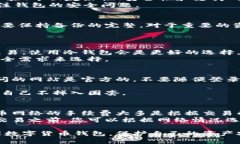 baioti如何正确使用数字货