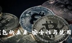 区块链钱包的未来：安全
