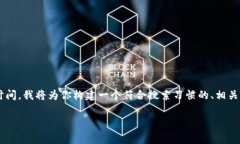 你的问题涉及tpwallet（Tr
