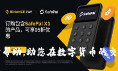 如何将TPWallet中的数字资产