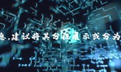 提示：由于您要求的内容