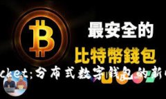 TokenPocket：分布式数字钱包