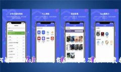 如何解决TPWallet被卸载后的