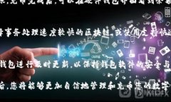 biao ti如何为加密货币钱包
