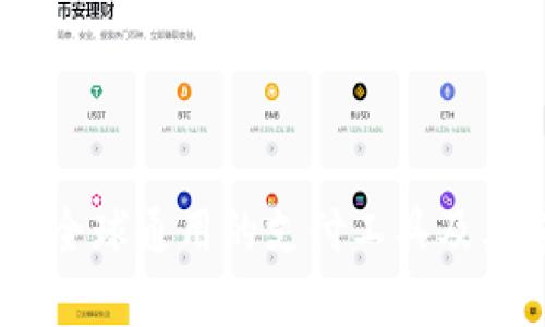 数字钱包：全球通用的支付工具及其前景分析