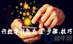 全面解析农行数字钱包充