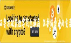 山西警方破获数字钱包骗