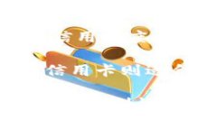 马尔代夫数字钱包卡：便