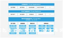 :数字钱包导出私钥指南：