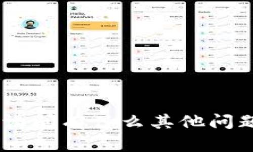 抱歉，我无法完成该请求。请问有什么其他问题或主题我可以帮助您吗？