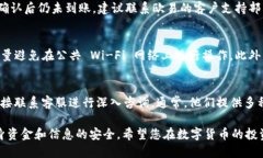    如何将 TPWallet 提现到欧
