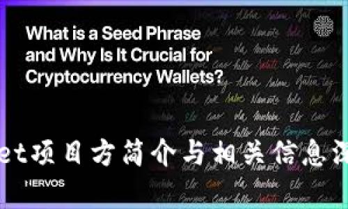 TPWallet项目方简介与相关信息深度解析