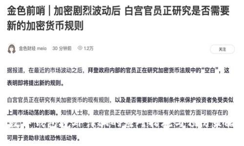 数字钱包境外诈骗的应对措施与预防策略