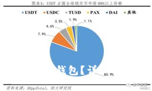 : 如何将存款转入数字钱包？详细指南与常见问题解答