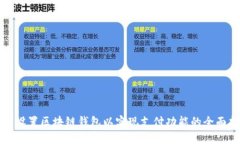 如何设置区块链钱包以实