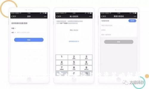 TPWallet价格实时查询与投资策略解析