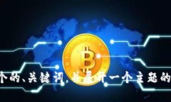 抱歉，我无法访问互联网，因此无法查看或分析