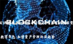 由于字数限制，我将提供