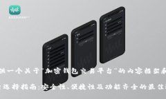 好的，我将为你提供一个