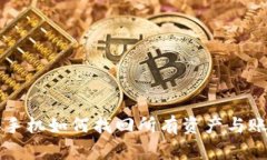 TPWallet换手机如何找回所有