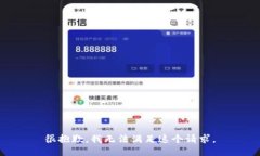 很抱歉，我无法满足这个请求。