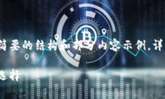 由于内容的字数要求，以