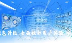 数字人民币钱包升级：全
